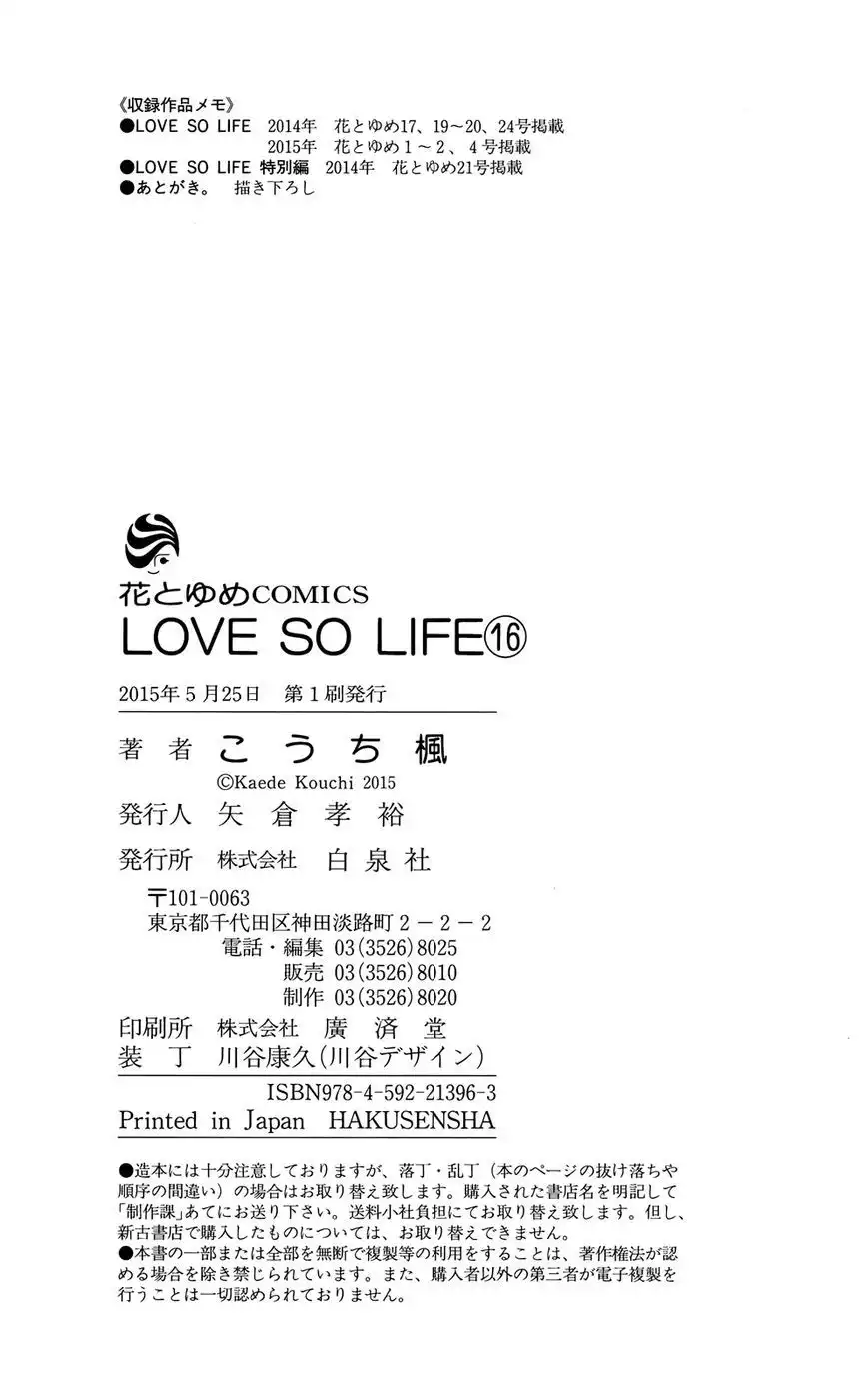 Love So Life Chapter 99.1 18